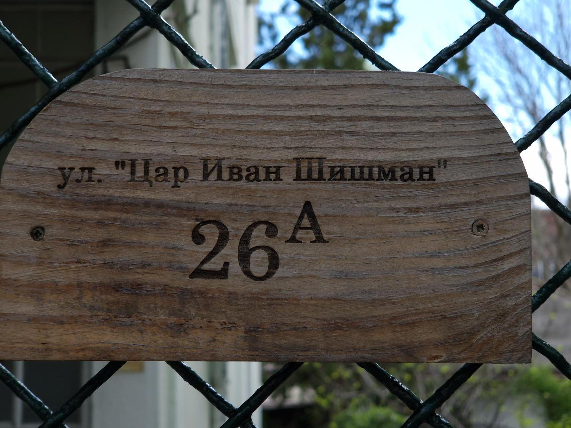 Етаж От Къща С Двор Apartamento Burgas Exterior foto